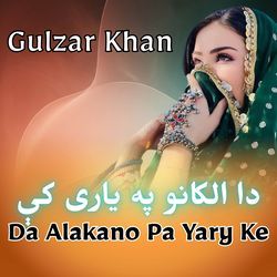 Da Alakano Pa Yary Ke