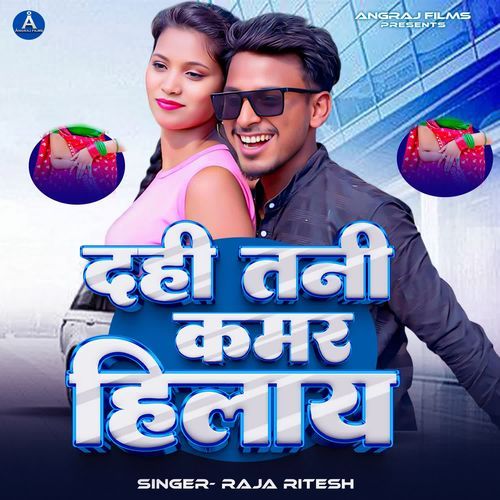 Dahi Tani Kamar Hilay