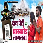 Dan Peti Pe Bar Code Lagal Ba