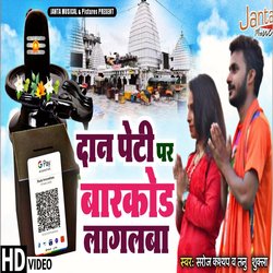 Dan Peti Pe Bar Code Lagal Ba