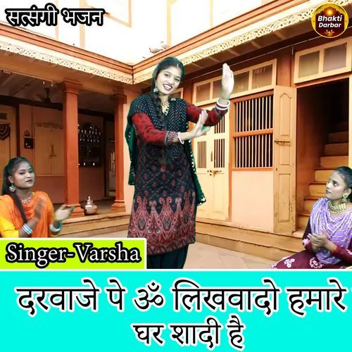 Darwaje Pe Om Likhwa Do Hamare Ghar Shaadi Hai