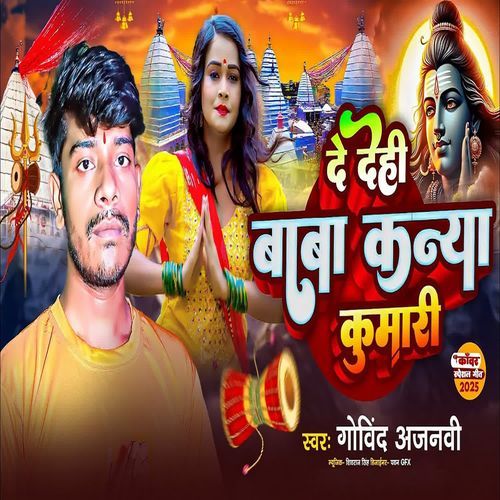 De Deenhe Baba Kanya Kumari