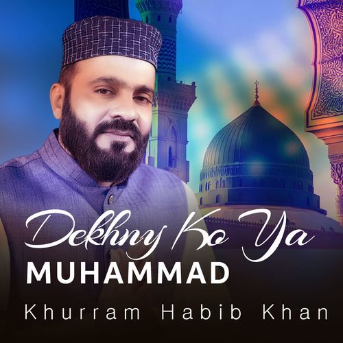 Dekhny Ko Ya Muhammad
