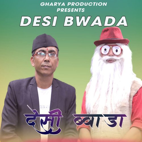 Desi Bwada