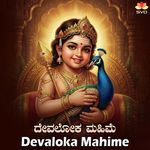Devaloka Mahime