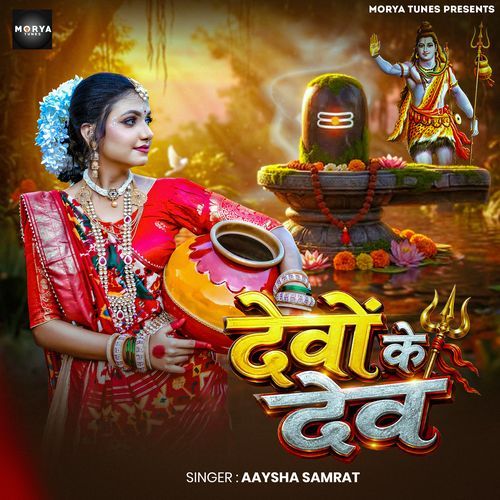 Devo Ke Dev