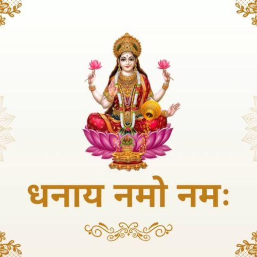 Dhanay Namo Namah