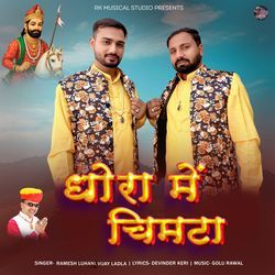 Dhora Me Chimta