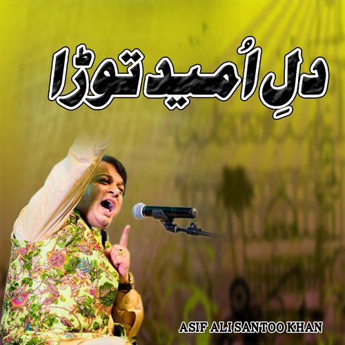 Dil E Umeed Tora_poster_image