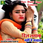 Dil Ke Bazar Me Dolat Nahi Dekhi Jati