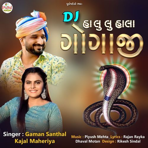 Dj Ha Lu Lu Hala Gogaji