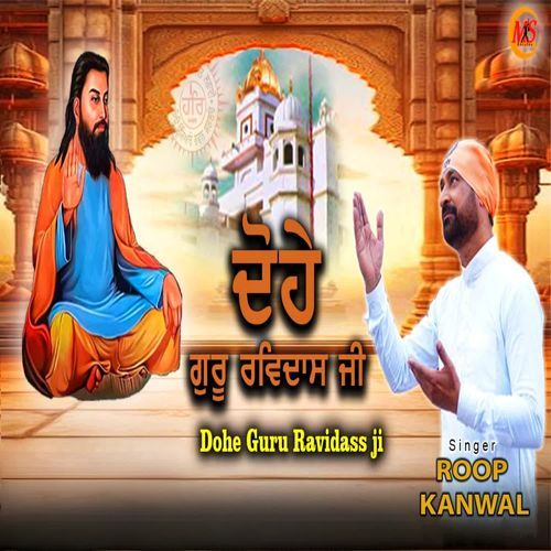 Dohe Guru Ravidass Ji