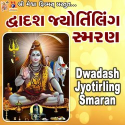 Dwadash Jyotirling Smaran-Ry1cAyRUQ2U