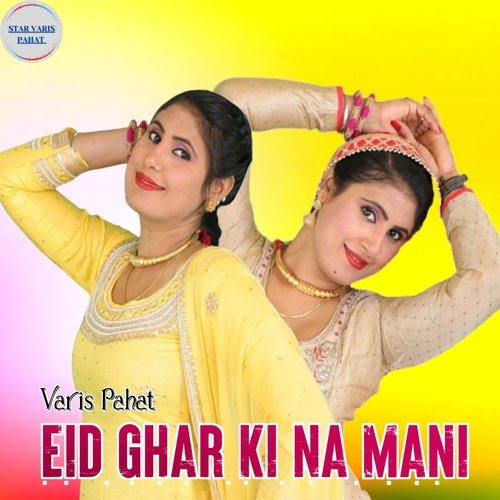 Eid Ghar Ki Na Mani
