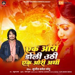 Ek Auri Doli Uthi Ek Auri Arthi