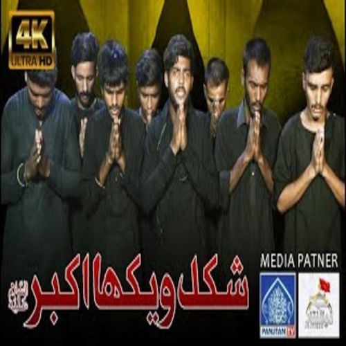 Ek Vari Shakal Vakha Akber A S