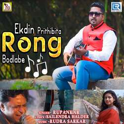 Ekdin Prithibita Rong Bodlabe-GRsNAhJmWx4