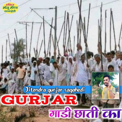 GURJAR गाडी छाती का