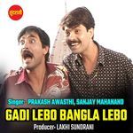Gadi Lebo Bangla Lebo