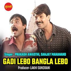 Gadi Lebo Bangla Lebo