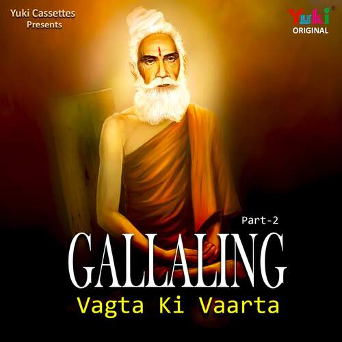 Gallaling Vagta Ki Vaarta Part - 2