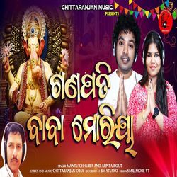 Ganapati Baba Moriya (Genesh Puja Song)-AAtbZjBYdnA