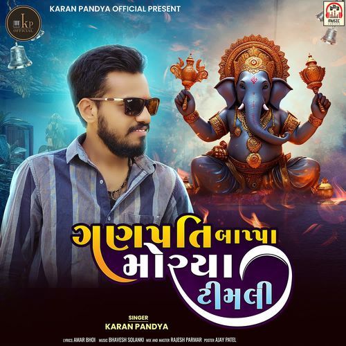 Ganapati Bappa Morya Timli