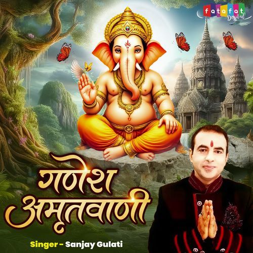 Ganesh Amritwani
