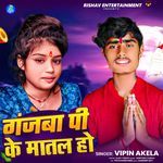 Ganjba Pi Ke Matal Ho