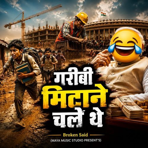 Garibi Mitane Chale The