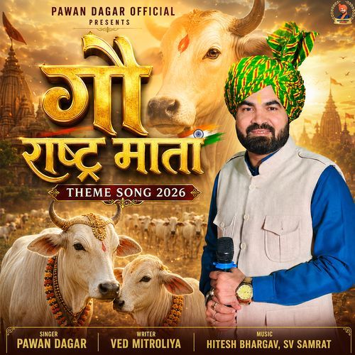 Gau Rashtra Mata Theme Song 2026
