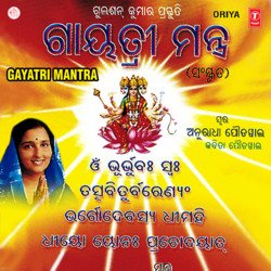 Gayatri Mantra-RCBfZkFlBUk