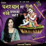 Ghanshyam Teri Bansi Pagal Kar Jati Hai