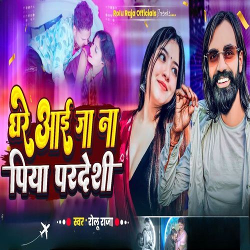 Ghare Ayi Ja na Piya Pardeshi