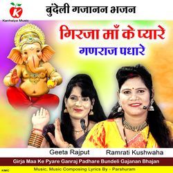 Girja Maa Ke Pyare Ganraj Padhare Bundeli Gajanan Bhajan-IhsTCQ0AY18