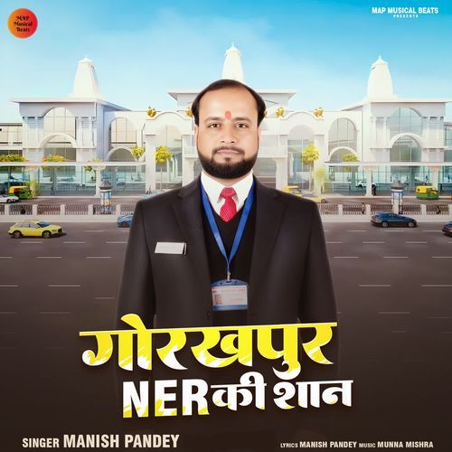 Gorakhpur NER Ki Shan