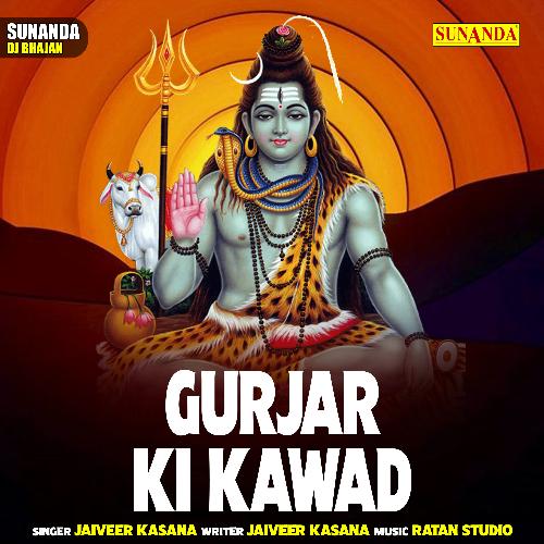 Gurjar kee Kawad (Hindi)