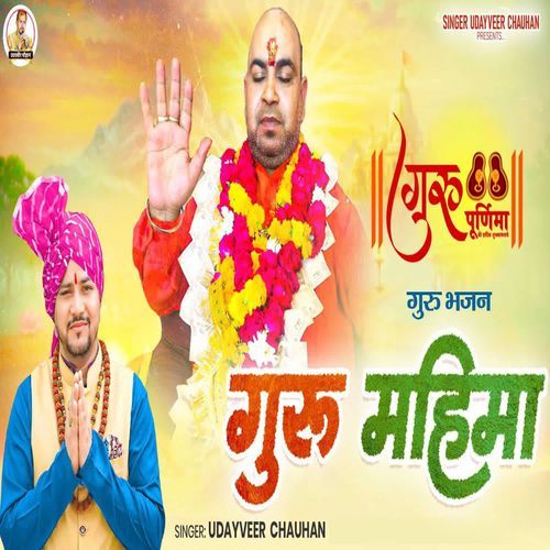 Guru Mahima