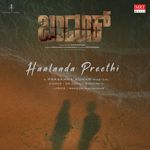 Haalaada Preethi (From "Bandook")
