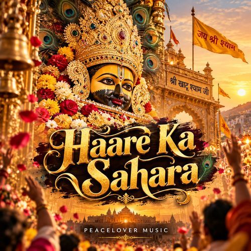 Haare Ka Sahara