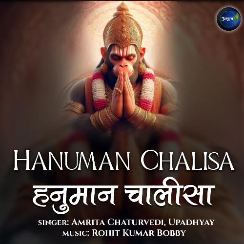 Hanuman Chalisa