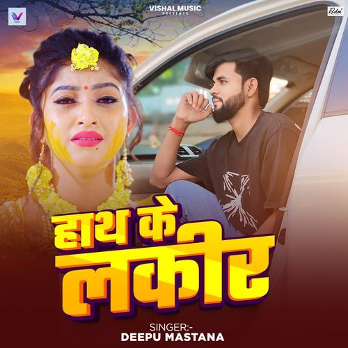 Hath Ke Lakir