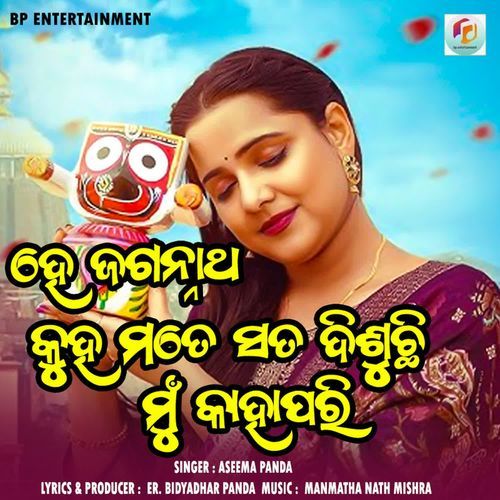 He Jagannath Kuha Mote Sata Disuchhi Mu Kaha Pari
