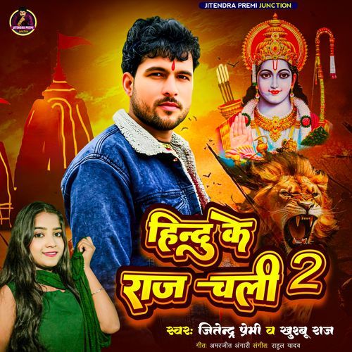 Hindu Ke Raj Chali 2