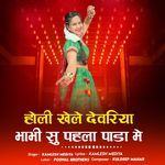Holi Khele Devriya Bhabhi Su Pahla Pada Me