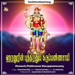 Hranurin Puttiranum Karuppannasamy