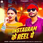 Instagram Ke Reel Pe