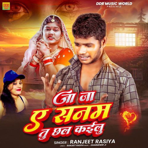 Ja Ja A Sanam Tu Chal Kailu