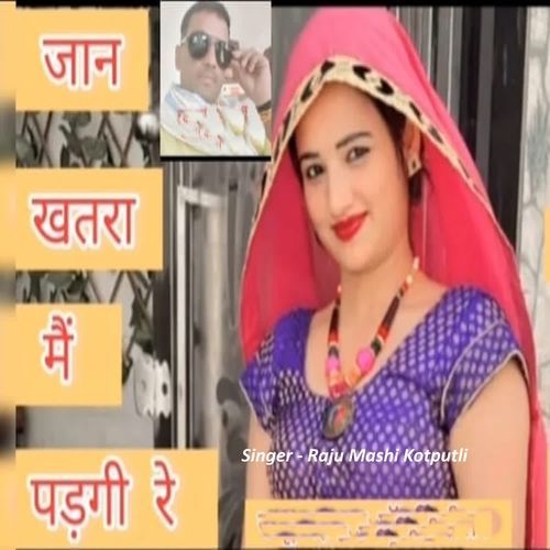 Jaan Khatra Me Padgi Re
