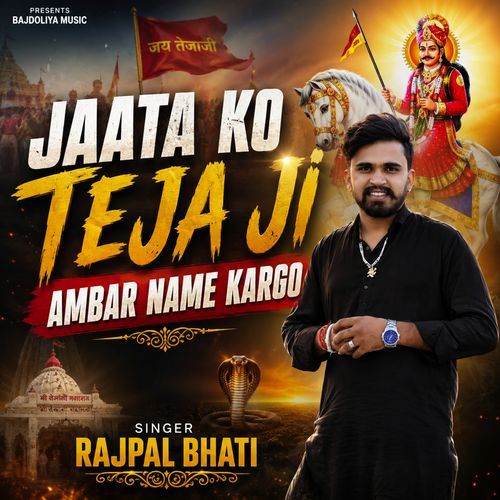 Jaata Ko Tejaji Ambar Name Kargo